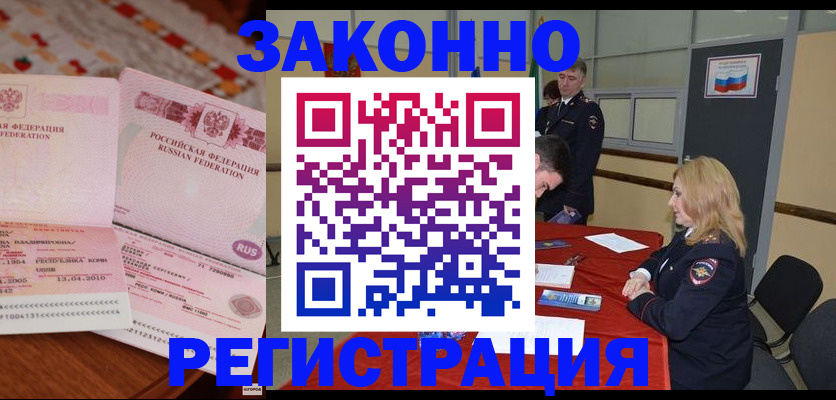временная регистрация в квартире в Нижнем Тагиле